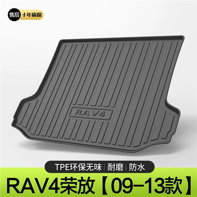 Interior Decoration Supplies, Accessories, Trunk Mat - 09-13-rav4-external-spare-tire-standard