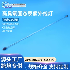 镇流器;紫外线灯;汞灯