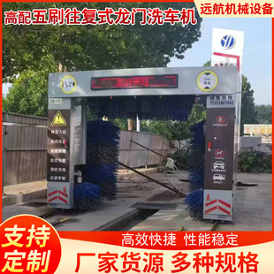 Gantry-Type Engineering Car Washing Equipment All-In-One Machine, Gas Station Air-Drying Reciprocating Car Washing Machine, High-Pressure Car Washing Equipment