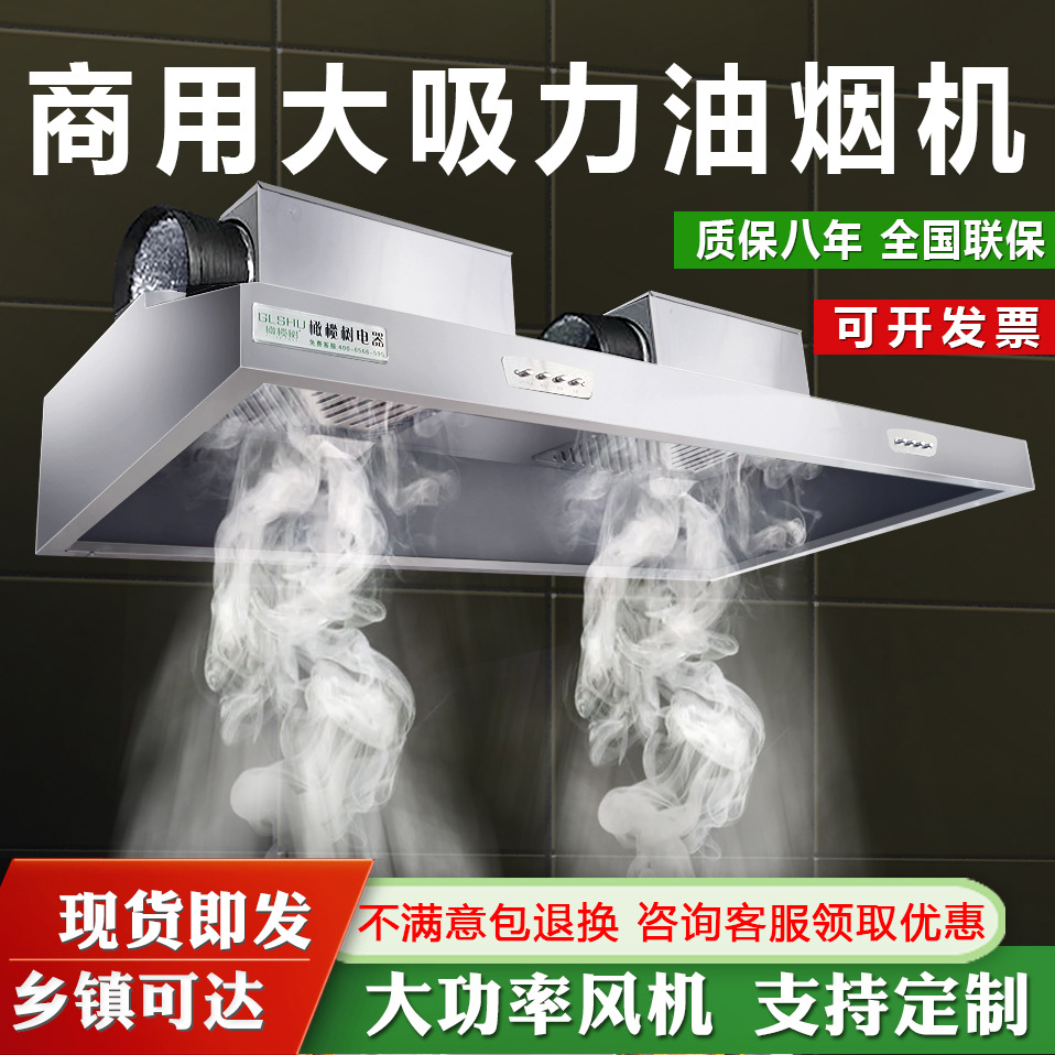 商用排烟罩不锈钢油烟罩饭店农村家用大吸力厨房柴火土灶抽油烟机