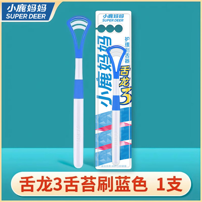 小鹿妈妈舌苔清洁器刮舌苔刷刮舌板口腔清洁刷舌头清理工具男女|undefined