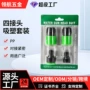内径快速12mm吸塑接头