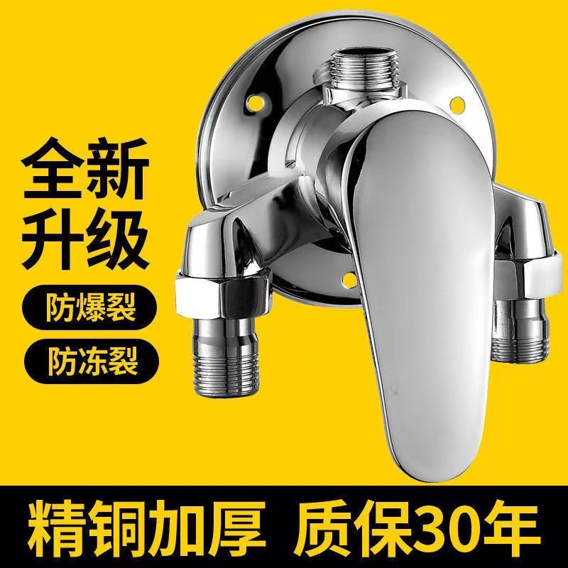 全銅明装冷熱蛇口シャワーセット太陽光電気温水器明管混水弁スイッチ|undefined