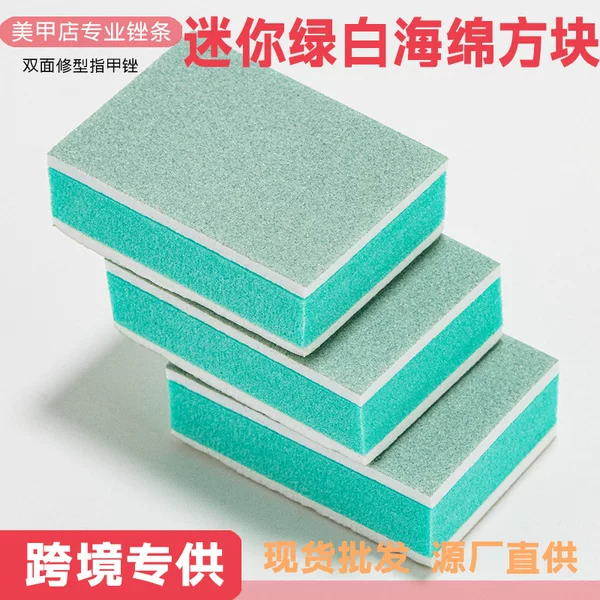 Cross-border nail art mini green and white polishing cube text play polishing sponge tofu block double-sided repair grinding block