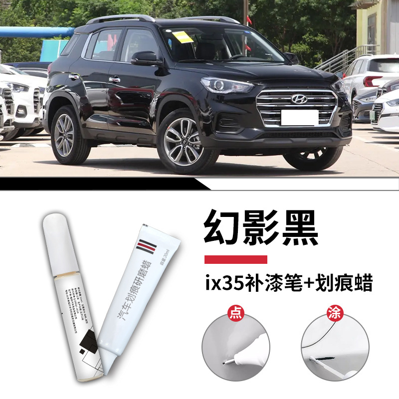 Hyundai IX35 Phantom Black Paint Pen Giấy nhám sáp xước / Tiêu chuẩn