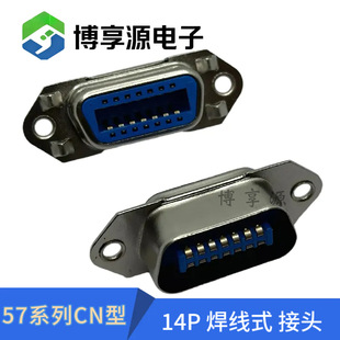 57ϵ��CN 14P���^ 14PINĸ�^ ����ʽ�Ӿ���ʽ��ӡ�C�ӿ�30140���^