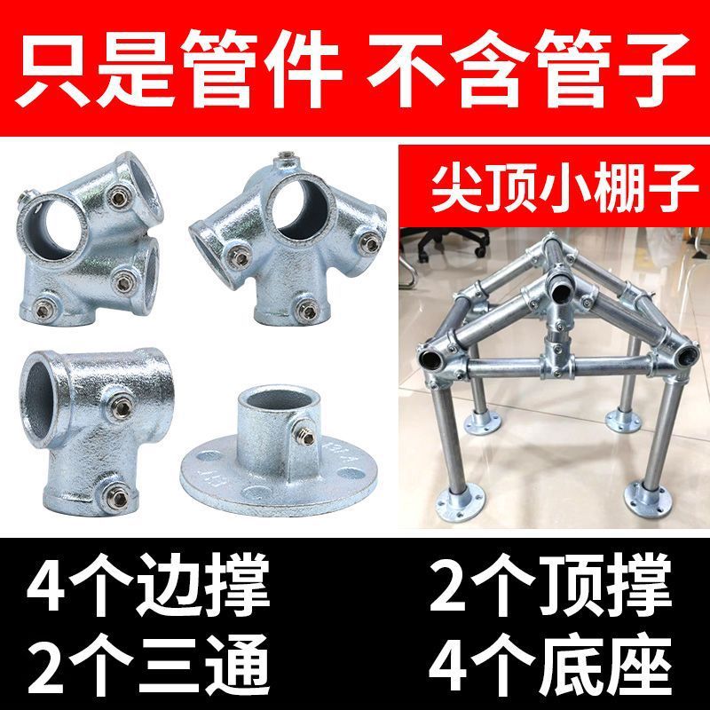 コネクタ サンルームフレーム セルフ組み立て小屋棚 オーニング 鶏小屋 犬小屋 亜鉛メッキパイプコネクタ|undefined