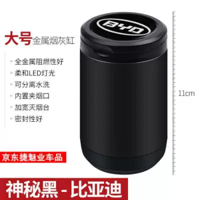 Car ashtray for Use in Tang S7 - byd-ashtray-large-mysterious-black