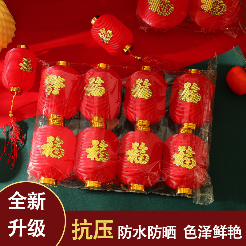 New Style Plastic Winter Melon Lanterns with the Character for Blessing, Pressure-Resistant and Waterproof, Hanging Potted Plants, Chinese-Style Lanterns, New Year's Lanterns, Hanging Decorations New Style Plastic Winter Melon Lanterns with the Character for Blessing, Pressure-Resistant and Waterproof, Hanging Potted Plants, Chinese-Style Lanterns, New Year's Lanterns, Hanging Decorations