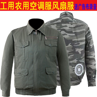Running Jianghu Air-conditioning Clothing Battery Cooling Fan Clothing Summer Prevention Construction Site Agricultural Welder Camouflage Clothing Work Clothes for Men and Women