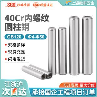 ���ݼy�A���N��Ӳ���λ�N40CR���|GB120�A���N&Phi;4-&Phi;20