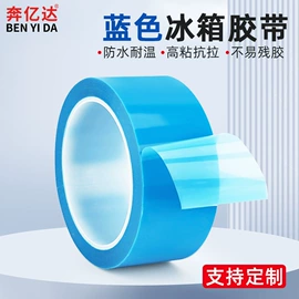 工业产品胶带;交通汽车胶带;办公用品胶带