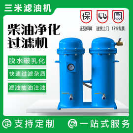 柴油过滤器 颗粒精密过滤器 膜滤芯过滤 精度高 油站油库专用