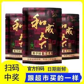 口味王和成天下槟榔50/100元装湖南特产批发包邮扫码中红包咀嚼