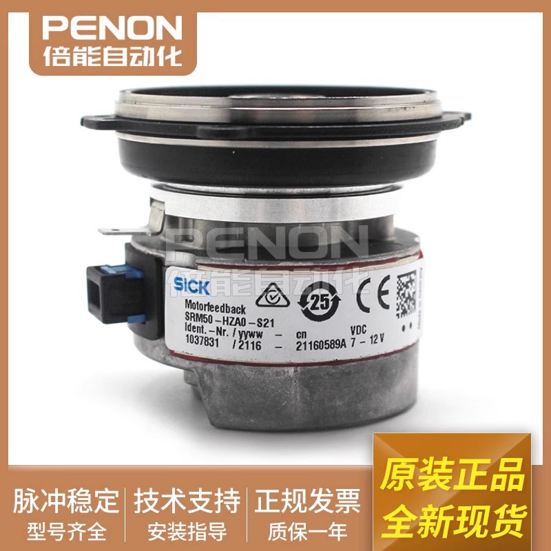 西克SICK编码器SRM50-HZA0-S21原装现货SRM50-HFA0