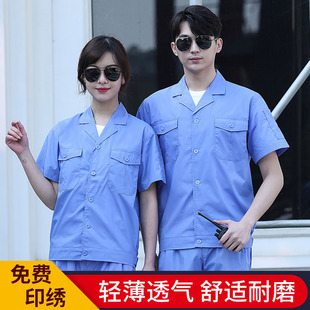 Summer Thin Labor Protection Clothing Men's Suit Labor Protection Short-Sleeved Lightweight Breathable Wear-Resistant Summer Tops and Pants Auto Repair Workwear
