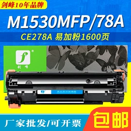 硒鼓、粉盒;碳粉;墨盒、墨水