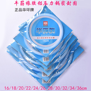 Huahuan genuine goods Aluminum Pressure Cooker Seal Ring Pressure Cooker Silicone Rubber Ring 16-28 Inch Beef Tendon Ring Accessories