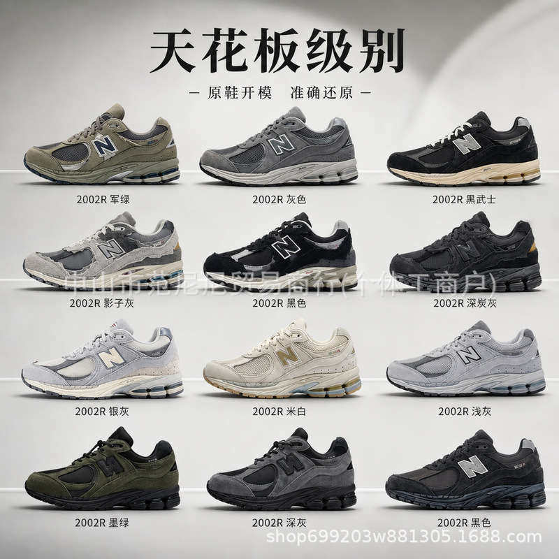 Putian version of the NB2002R series running shoes in original gray, unisex retro casual sports classic dad shoes Putian version of the NB2002R series running shoes in original gray, unisex retro casual sports classic dad shoes