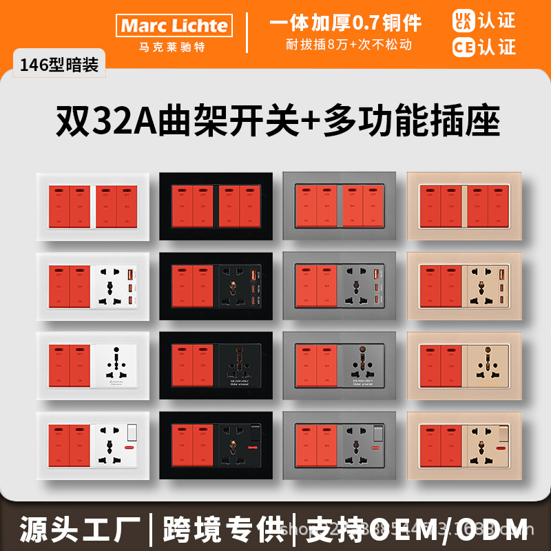 跨境146型大功率双32A空调热水器开关多功能英标插座亚克力面板