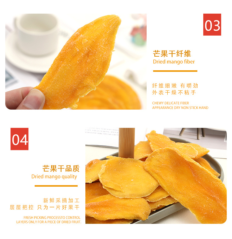 芒果干_08
