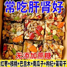 八宝手工切糕新疆特产核桃营养坚果传统糕点心零食解馋休闲下午茶