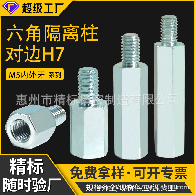 厂家碳钢镀锌M5六角螺加长单通线路板隔离柱支撑柱超长机箱螺丝柱