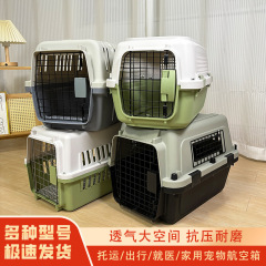 宠物航空箱猫包猫咪狗狗大号托运箱笼子手提便捷外出大小型犬车载