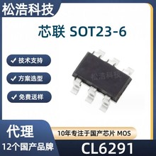 芯联 CL6291 FP6291 SOT-23-6 2A DC-DC升压芯片 2.6V输入升压12V