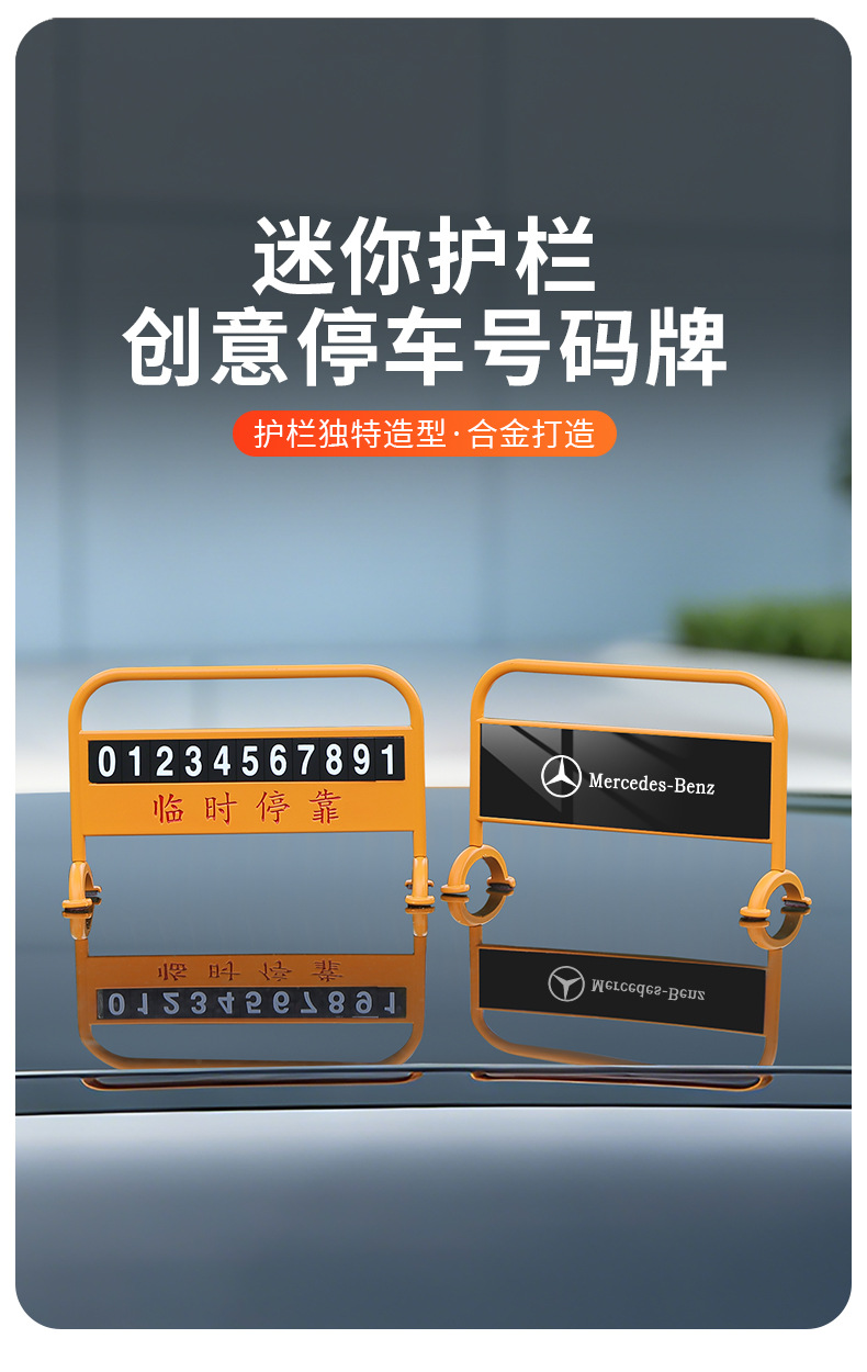 Suitable for ideal temporary parking number plates, ideal for the ONE L6 L7 L8 L9, specialized car relocation phone number plates