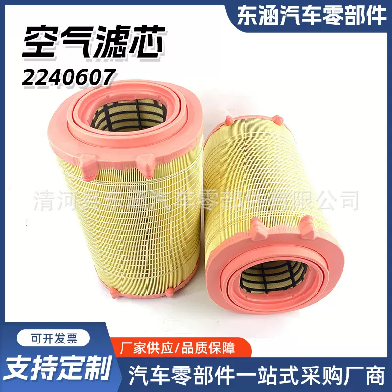现货供应压机配件滤清器批发空气滤芯2240607空气滤清器