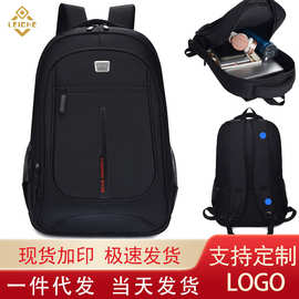 男士双肩包高级感商务电脑包背包旅游轻便书包初中生男大容量耐脏