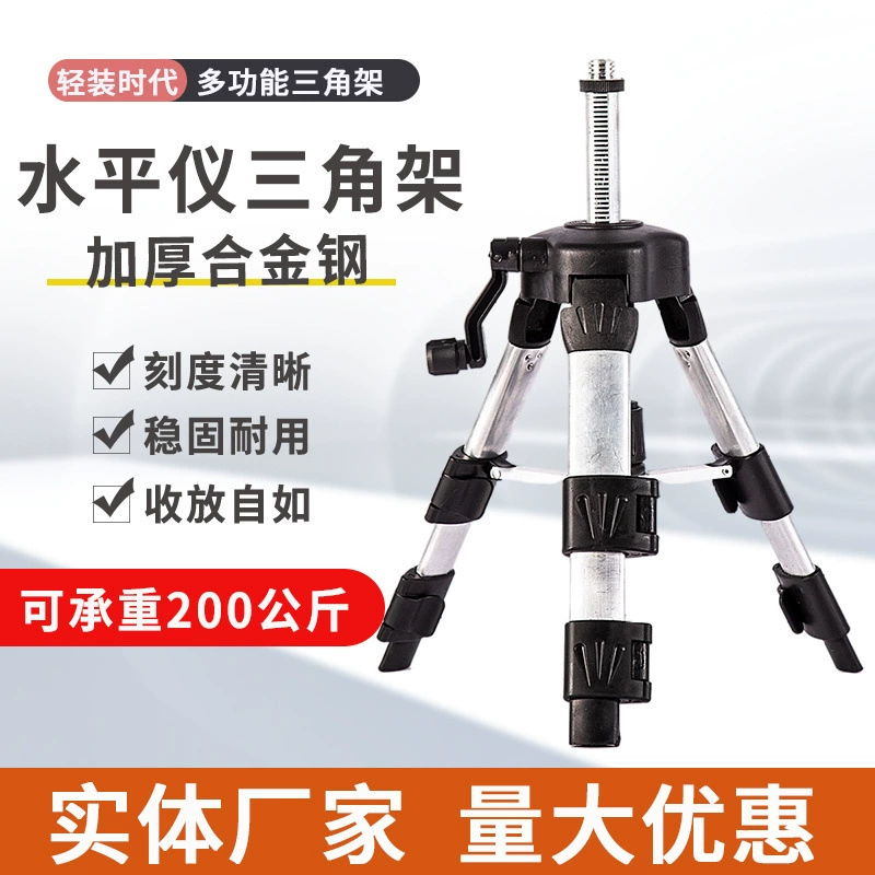 Миниатюрный мини-штатив для лазерного уровня 40 см проектор уровня алюминиевый штатив
