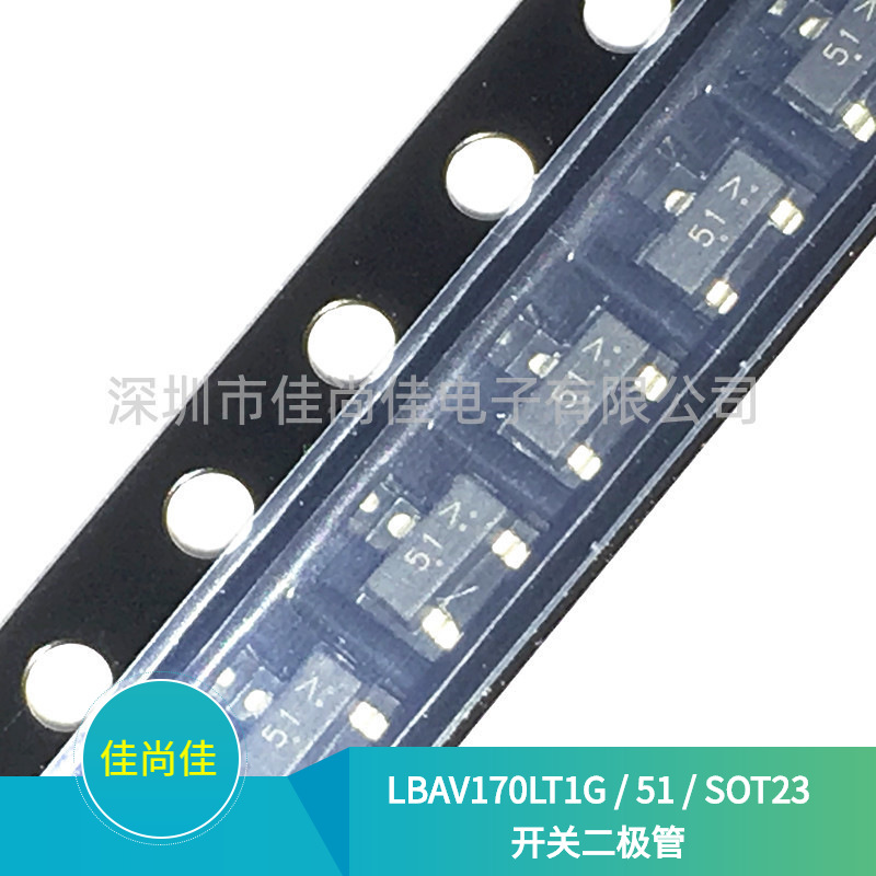 LBAV170LT1G 丝印51 SOT23 85V/215mA 贴片开关二极管