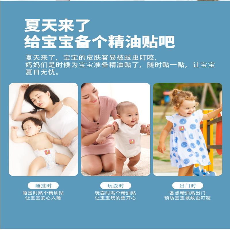 OEM 屋外漫画子供用抗咬傷パッチ、家庭用蚊よけおよび咬傷防止カスタマイズされたハーブエッセンシャルオイルパッチ|undefined