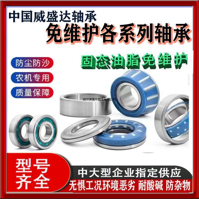 固态油脂6201 6202 6203 6204 6205防泥防水防灰尘收割机免维护