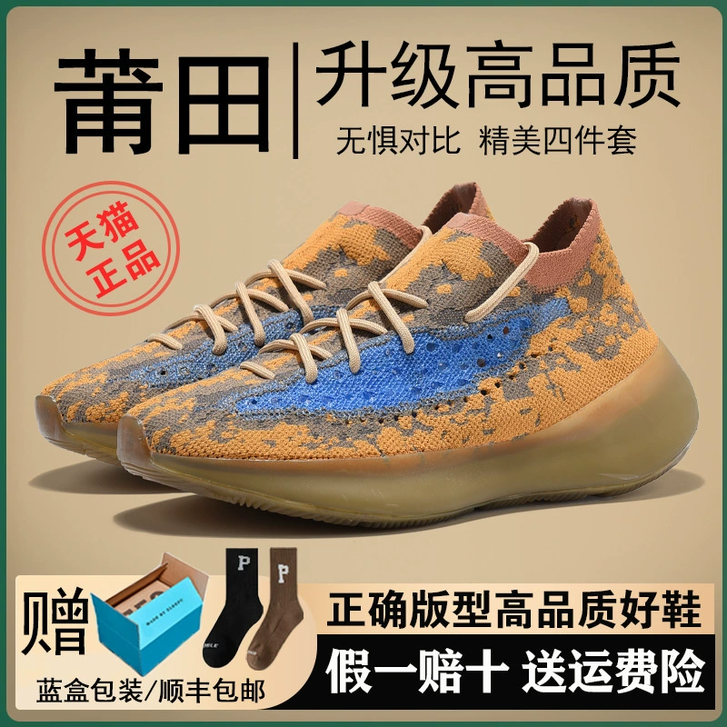 Coconut 380 подлинный официальный сайт, звёздный бестселлер Putian, мужская обувь 2025 новая универсальная модная обувь, качественная женская обувь