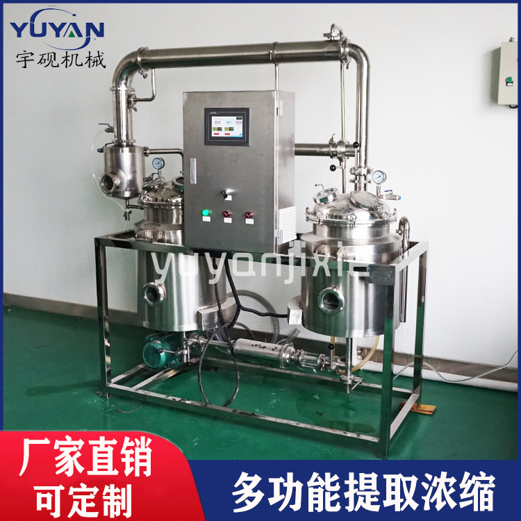 中药提取浓缩设备 动态热回流提取浓缩机组宇砚单效浓缩器