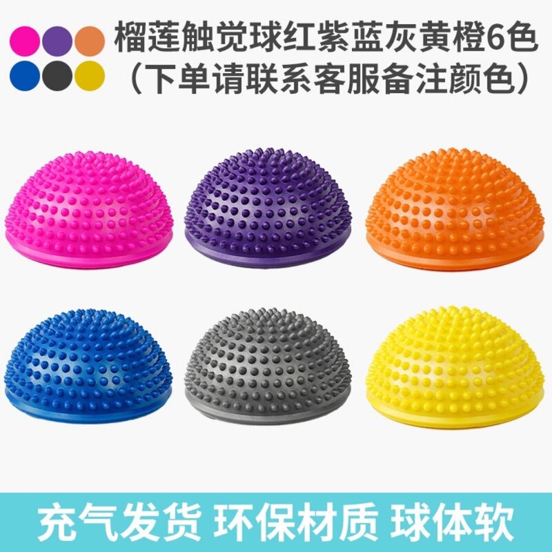 跨境供应pvc按摩球半圆瑜伽球平衡球足底放松感训练触觉球按摩|undefined
