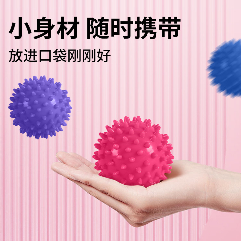 筋膜球足底按摩球放松瑜伽健身球腰背部颈部舒展筋膜球刺猬球刺球|undefined