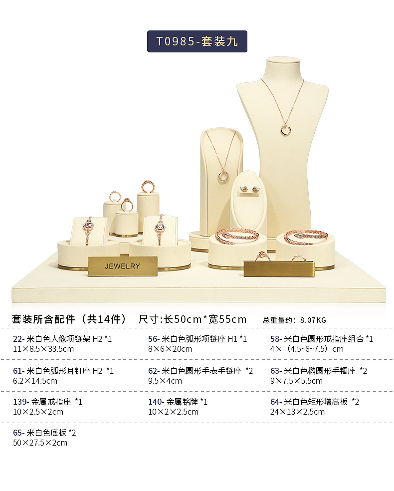 A042-(22-65)米白色超纤金属底橱窗-(旭跃)详情页