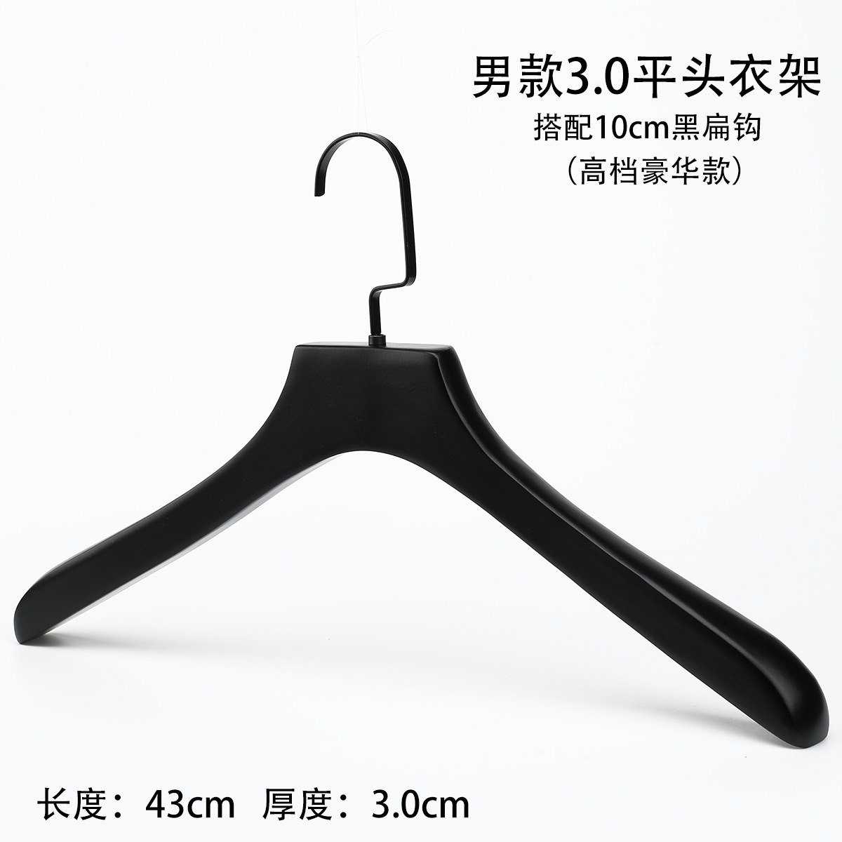 남성용 3.0 플랫 행거/매트 블랙 + 10cm 후크