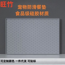 硅胶宠物饮食垫猫爪造型垫方形防漏防溢餐垫防潮易清洁猫狗宠物垫