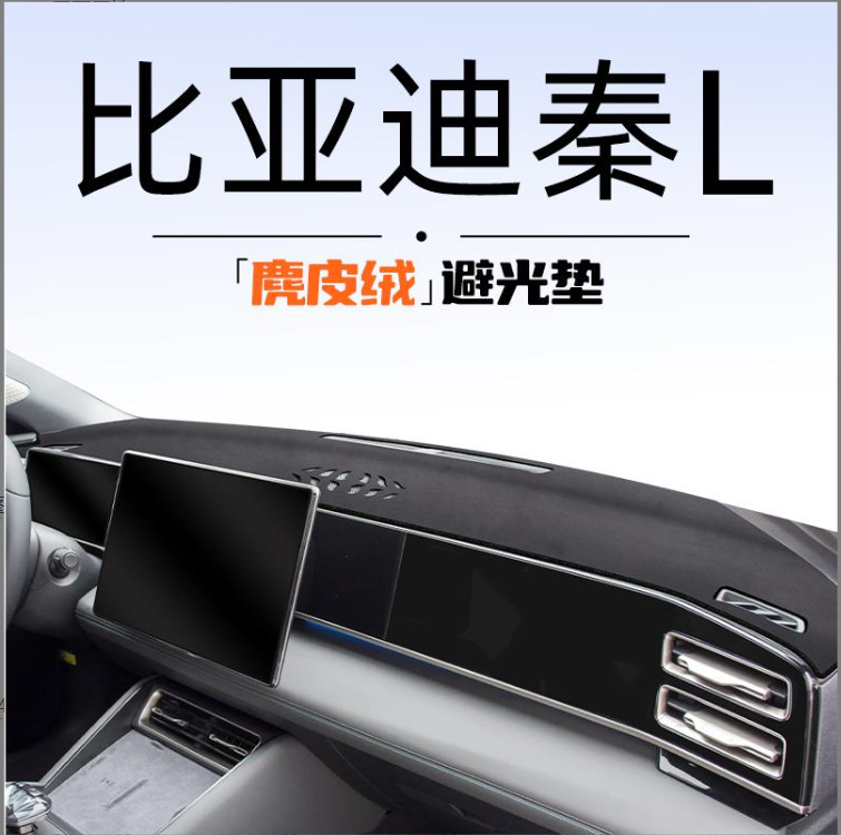 Byd Qin Ldmi Special Central Control Instrument Panel Light-Proof Mat Special Sun Protection Car Supplies Modification Accessories Interior