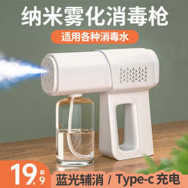 酒精消毒枪喷雾枪K5p蓝光纳米电动家用空气杀菌杀蚊雾化器消毒机