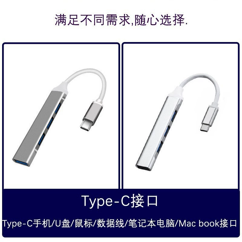 2.0USB Typechub удлинитель OTG хаб 4-в-1 компьютерный полупроводниковый диск 3.0