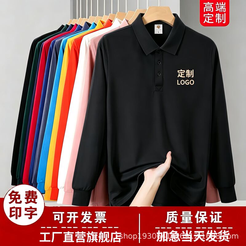 Long-sleeved polo shirt custom workwear for autumn and winter, advertising cultural shirt with embroidered logo, collared group uniform, workwear Long-sleeved polo shirt custom workwear for autumn and winter, advertising cultural shirt with embroidered logo, collared group uniform, workwear