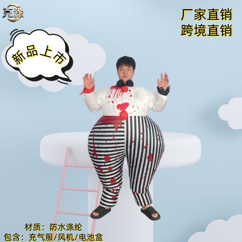 Cross-Border Hot Selling Factory Direct Sales Clown Holiday Party Funny Christmas Carnival Performance Props Inflatable Suit