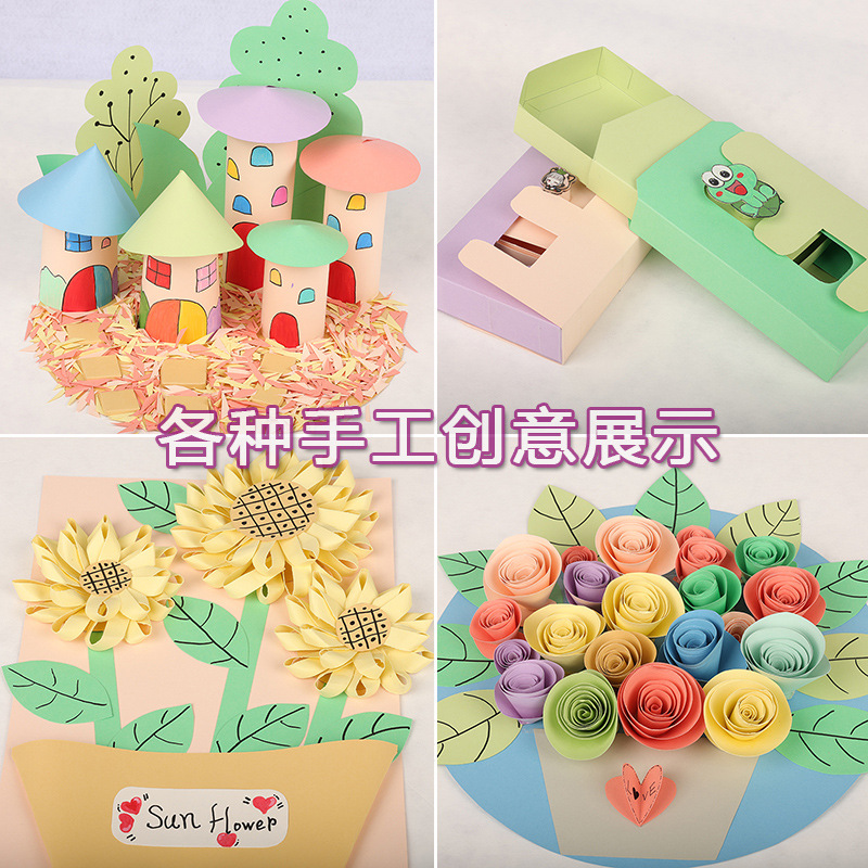 마카롱 컬러 A4A3 컬러 카드지 4개 오픈 8K 라이트 모란디 라이트 옐로우 라이트 그린 라운드 라이트 블루 두꺼운 하드 캔디