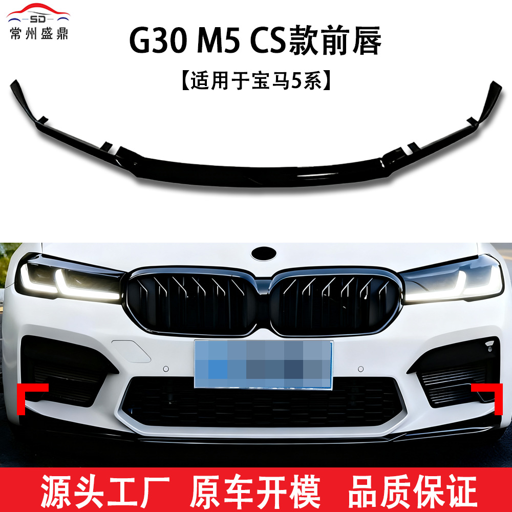 Suitable for Bmw 5 Series (2021+) G30 M5 Cs Model Front Lip Car Modification Parts, Large Quantity, Excellent Price, Good Resources